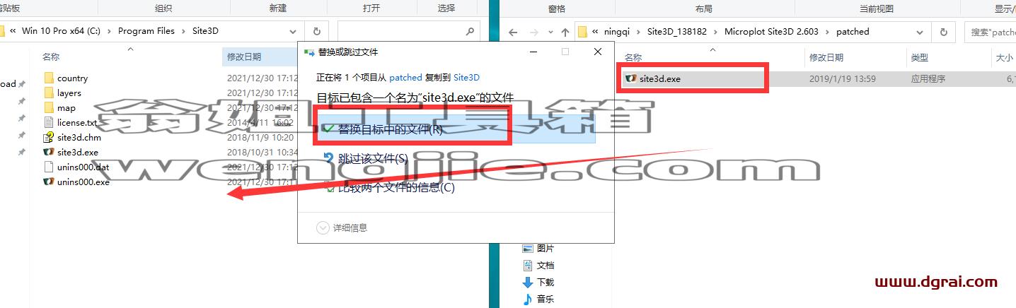 Microplot Site3D v2.603【3D工程设计软件】绿色版下载与安装教程