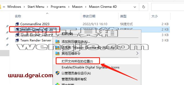MAXON Cinema 4D 2023下载【C4D 2023】中文版安装教程