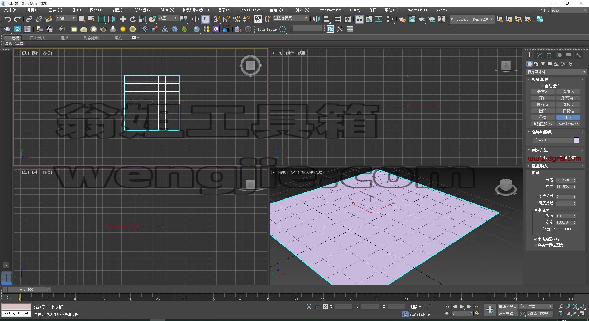 3dmax插件安装教程步骤