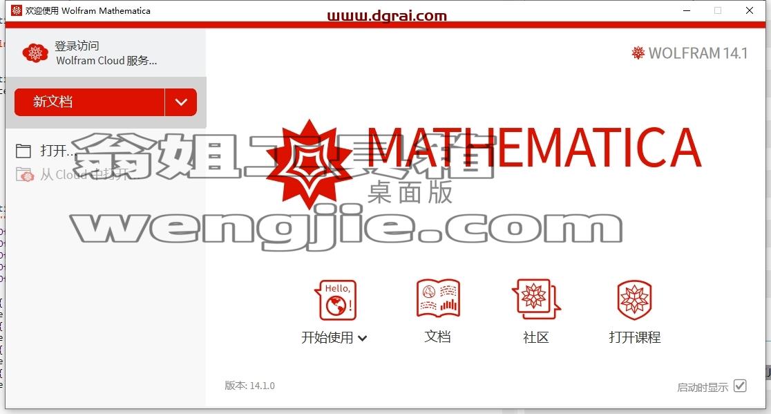 mathematica安装教程步骤