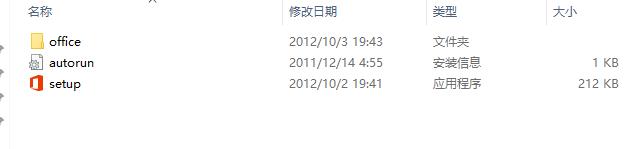 Outlook 2013官方原版镜像文件下载与安装教程