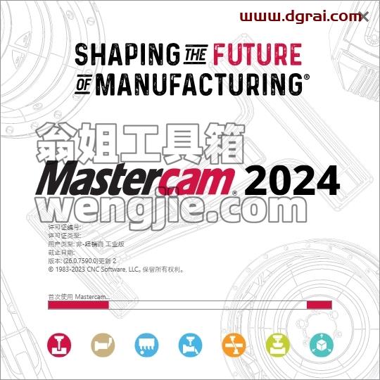 Mastercam安装教程步骤