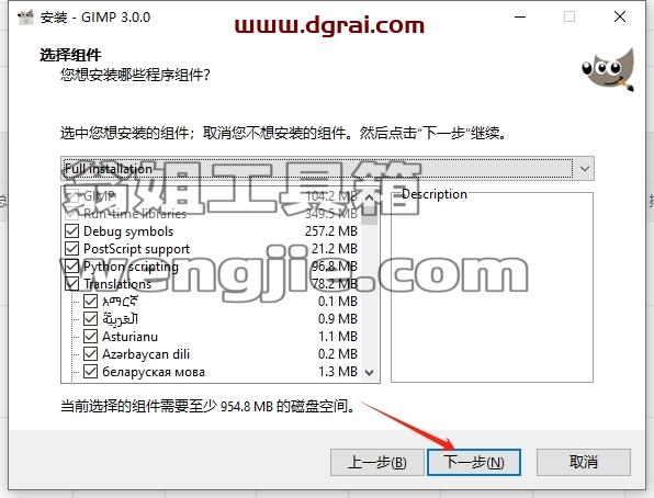 其他设计软件安装教程步骤
