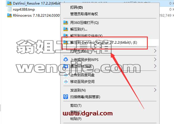 DaVinci Resolve达芬奇 17.2安装教程