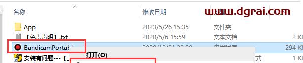 【班迪高清录屏软件免费下】Bandicam 6.2.1中文版绿色免安装