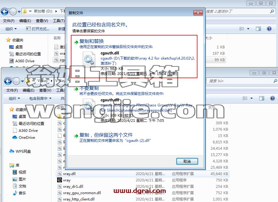 vray4.2 for sketchup【草图大师2016/2017/2018/2019/2020渲染器】简体中文版安装教程