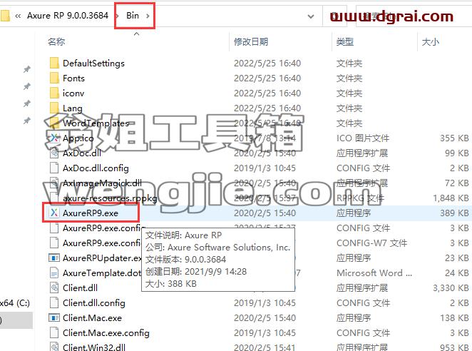 Axure RP 9.0.0.3684【附安装教程】绿色版下载