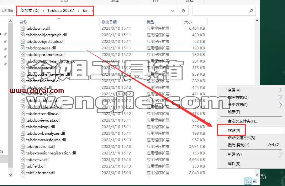 Tableau Desktop安装教程步骤