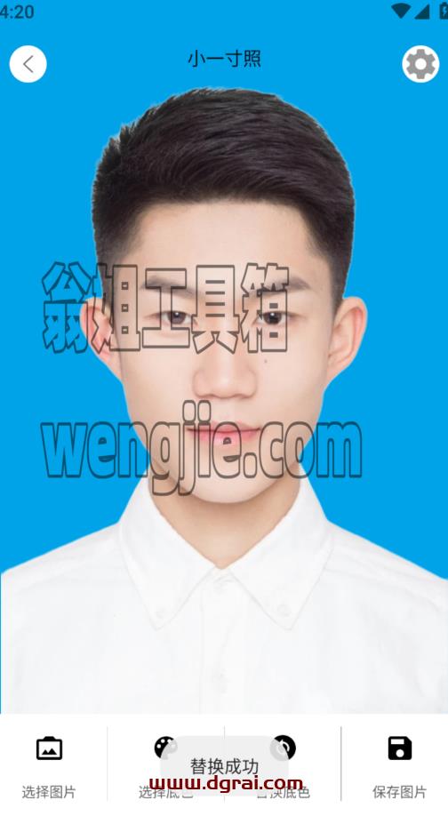 证件助手(安卓)--一款功能非常齐全的证件照设置软件