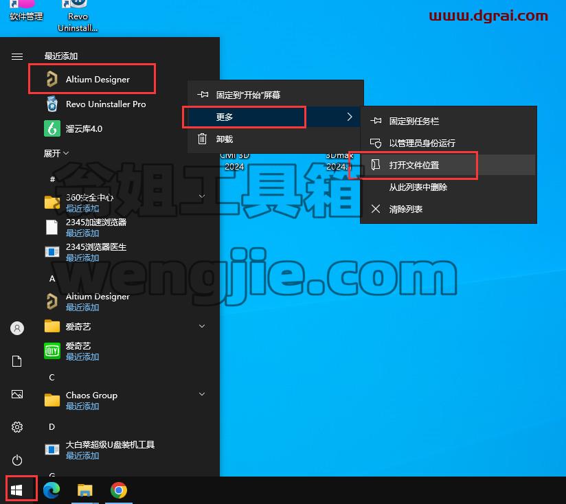 Altium Designer v23.5.1【PCB电路板设计工具下载】安装教程