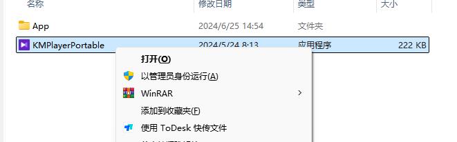 全能视频解码播放器 KMPlayer v4.2.3.4 中文绿色版下载与安装使用教程