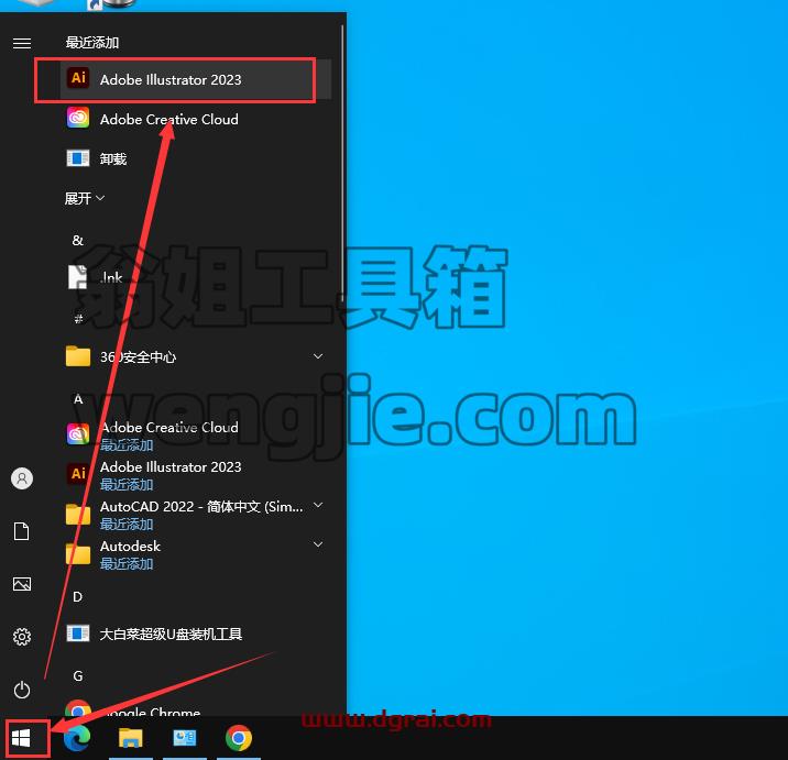 Adobe Illustrator 2023 v27.7.0简体中文版下载与安装教程