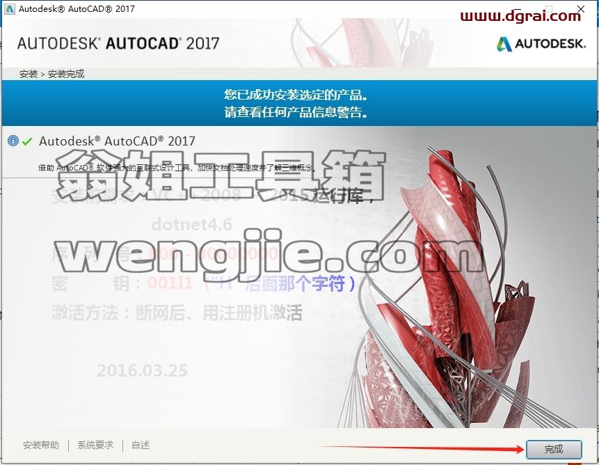 CAD精简版安装教程步骤