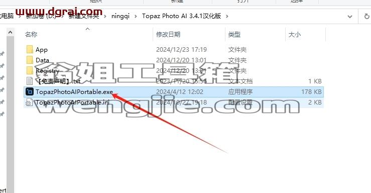 Topaz全家桶安装教程步骤