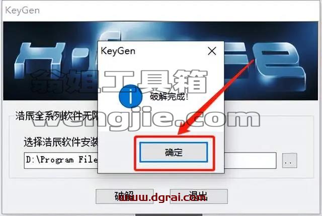 浩辰CAD2018安装教程
