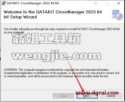 CrossManager安装教程步骤