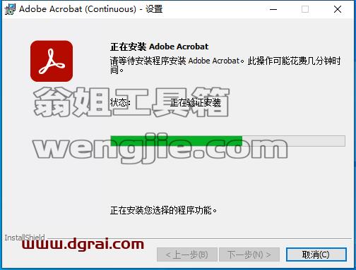 Acrobat Pro DC 2023.003.20269【附安装教程】中文版安装包下载