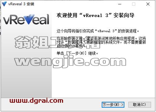 vReveal v3.2【专业级视频修复软件】中文版安装教程