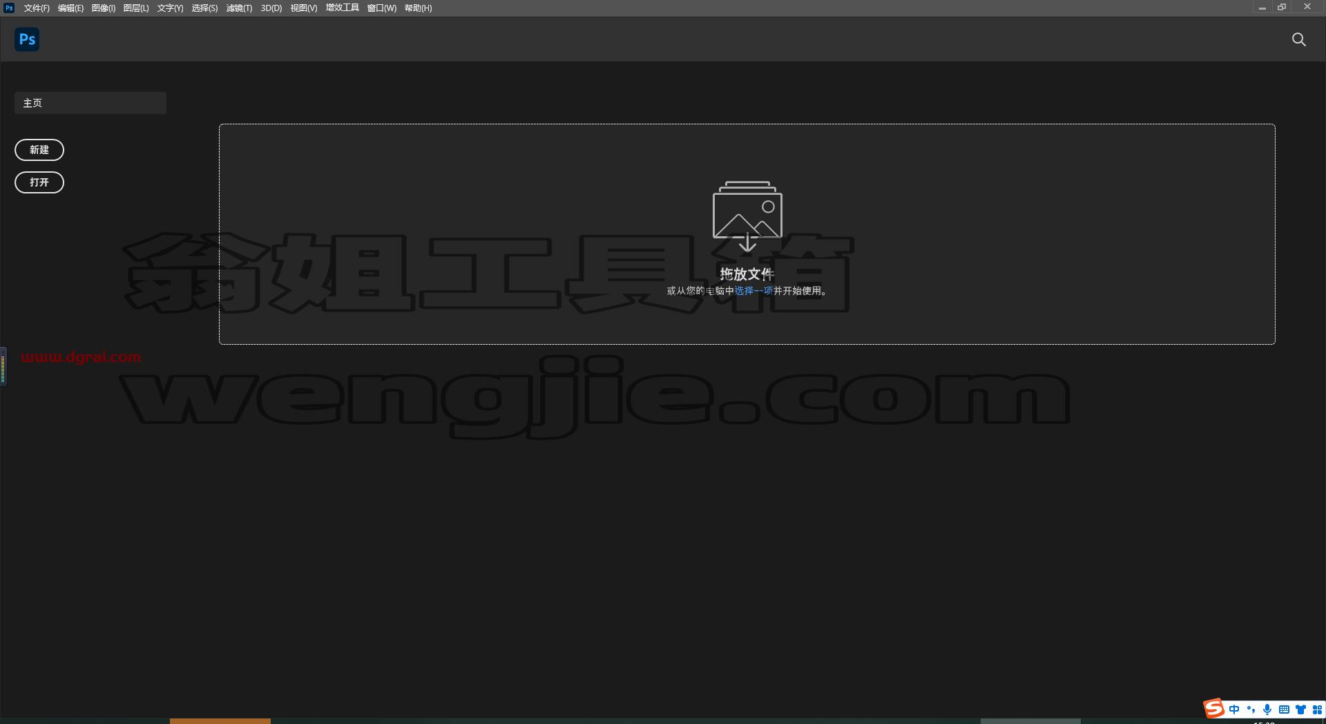 Adobe Photoshop 2022 v23.1.1【免安装】绿色版安装教程