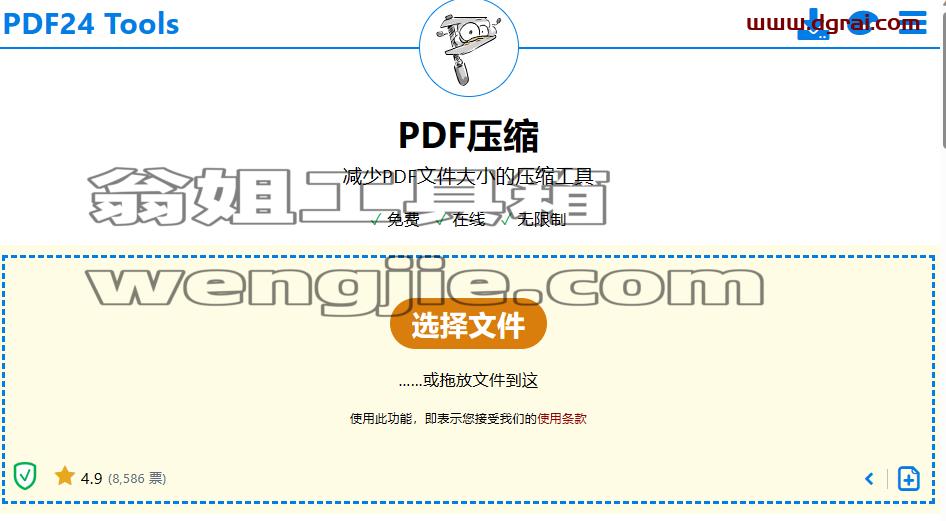 一款免费的PDF工具- PDF24,秒杀付费