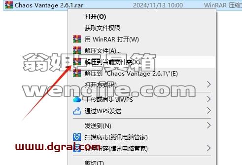 chaos vantage安装教程步骤