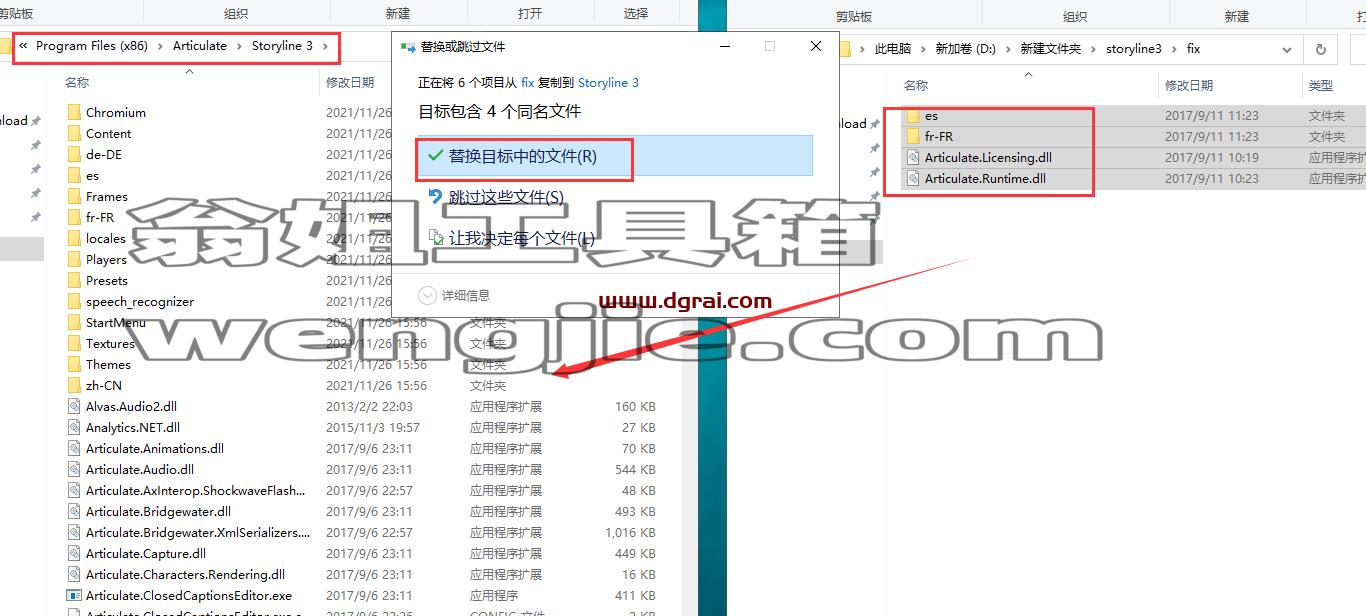 Articulate Storyline3【课件制作软件】中文版安装教程