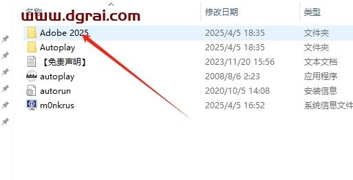 Adobe Premiere安装教程步骤