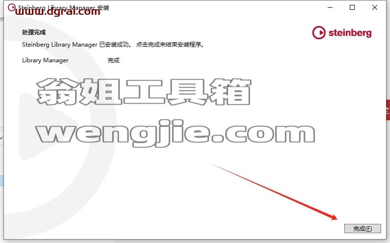 Cubase SX安装教程步骤