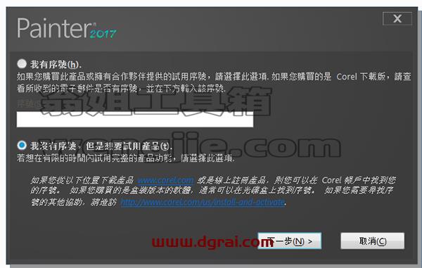 Corel Painter 2017安装教程