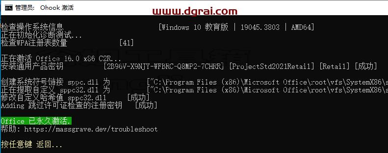 Project 2021标准版官方安装包镜像下载与安装教程
