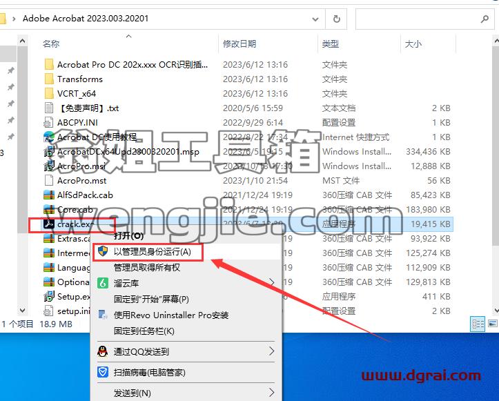 Adobe Acrobat Pro DC 2023.003.20201中文直装版下载【附安装教程】