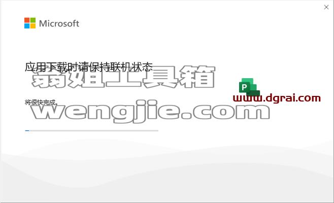 Project 2021标准版官方安装包镜像下载与安装教程
