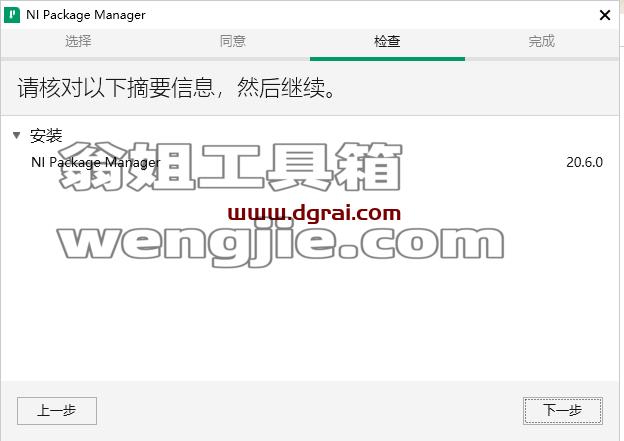 LabVIEW 2020安装包下载【LabVIEW 2020】绿色版安装教程