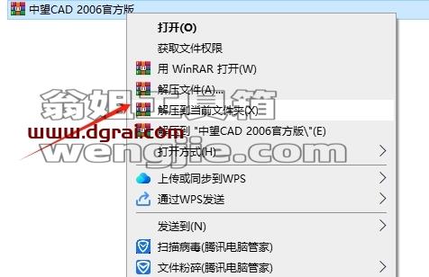 中望CAD安装教程步骤