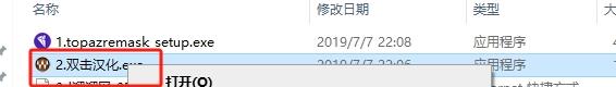 Topaz ReMask v5.01(Photoshop抠图插件)下载与安装教程