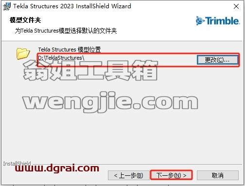 Tekla安装教程步骤