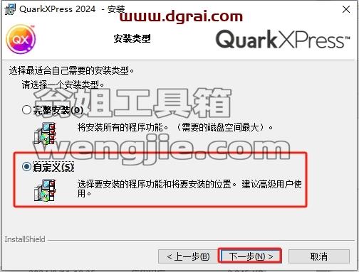 quarkxpress安装教程步骤
