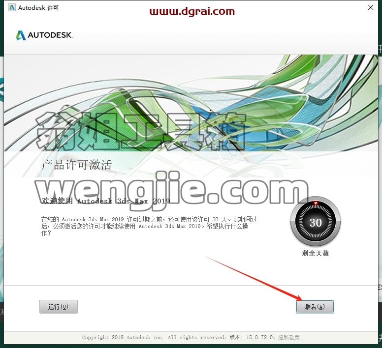 3dmax精简版安装教程步骤