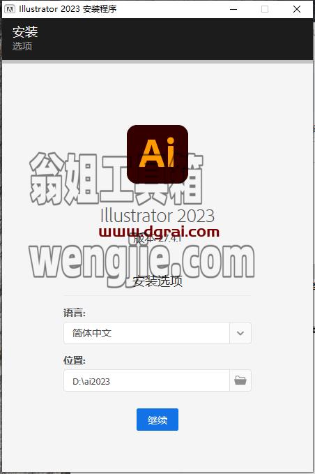 Adobe Illustrator 2023 v27.4.1【ai2023矢量图形[WechatReplay]下载地址】附安装教程