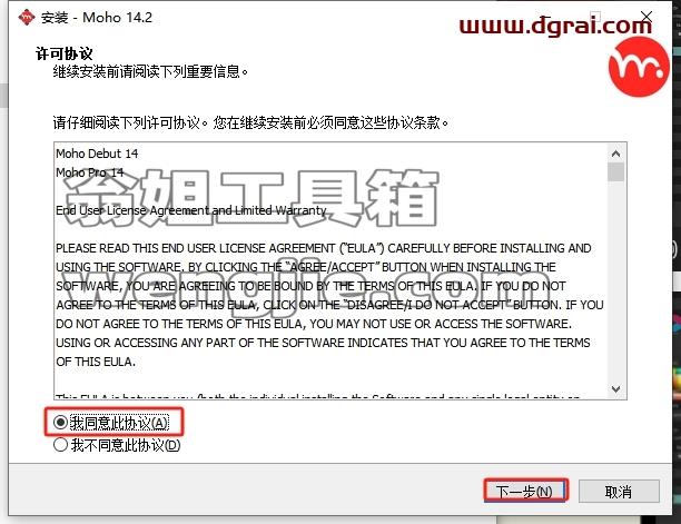 Moho安装教程步骤