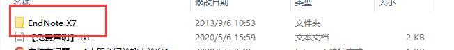 EndNote X7【文献管理工具】绿色版安装教程