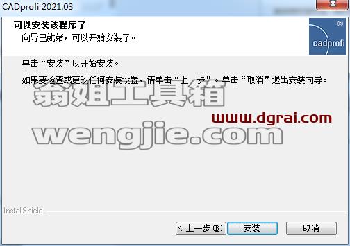 CADprofi 2021【参数化CAD应用程序】中文版下载 附安装教程
