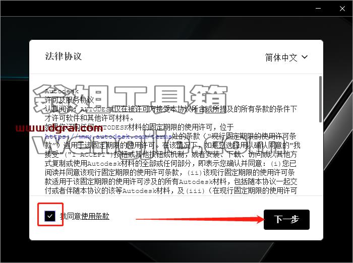 Autodesk 3DS MAX 2023.1下载【3dmax 2023.1最新版】完美版安装教程
