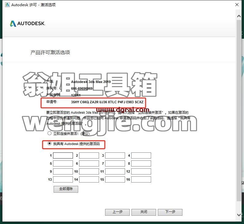 3dmax精简版安装教程步骤