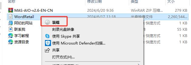 word 2013官方原版镜像文件下载与安装教程