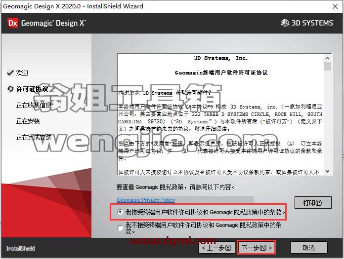 其他3D建模软件安装教程步骤