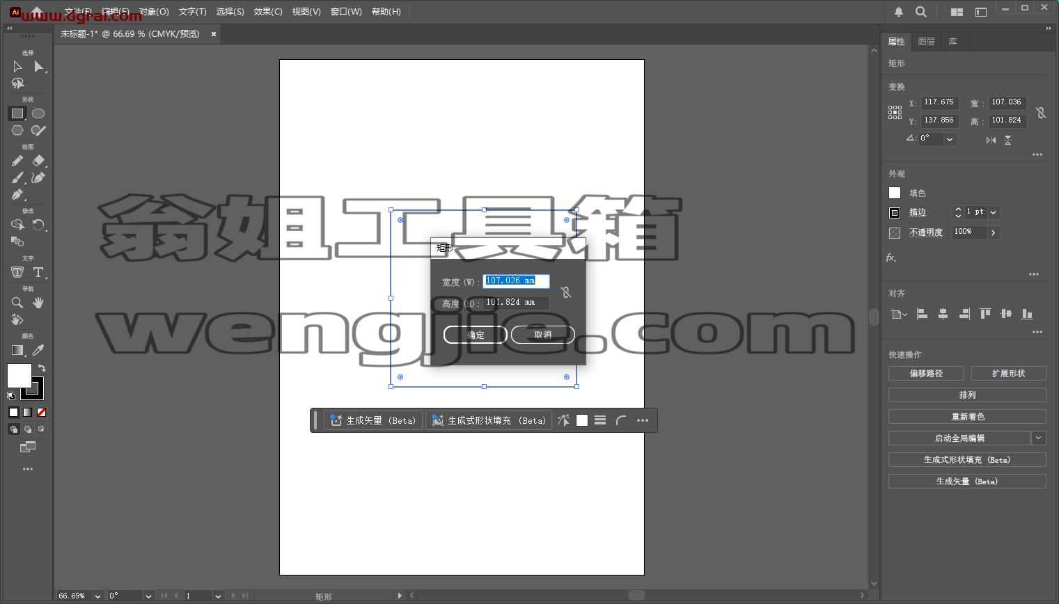 Adobe Illustrator 2025 v29.3.0简体中文版下载与安装教程