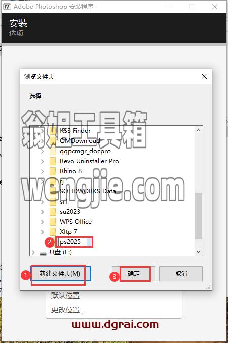 Photoshop安装教程步骤