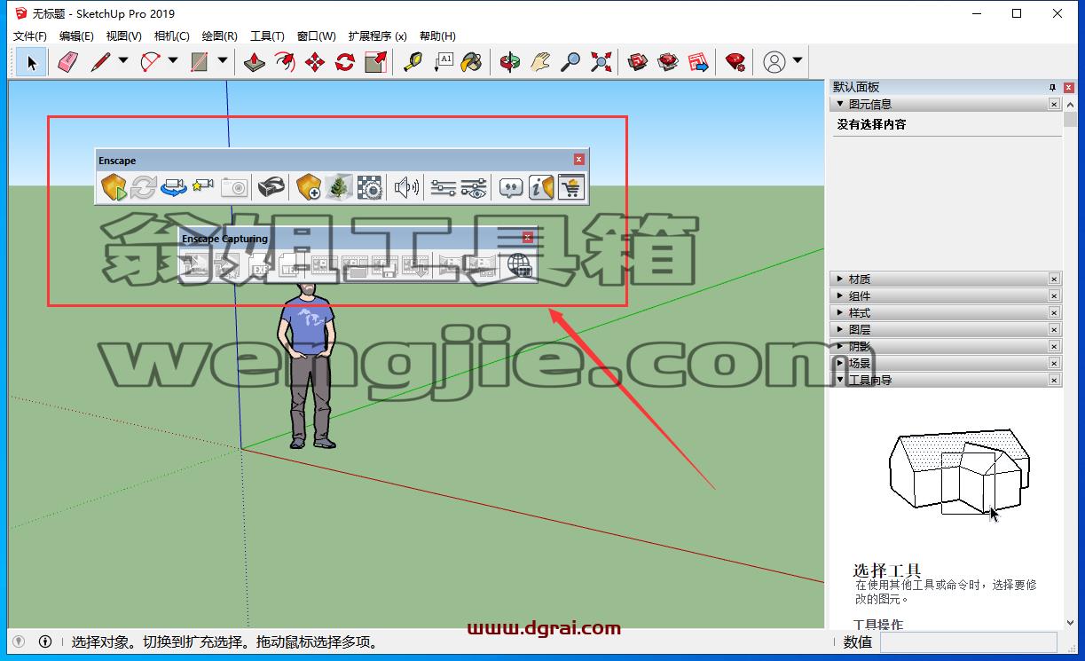 Enscape2.9【附安装教程】汉化学习版安装图文教程、学习注册方法