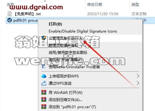 pdfFactory安装教程步骤